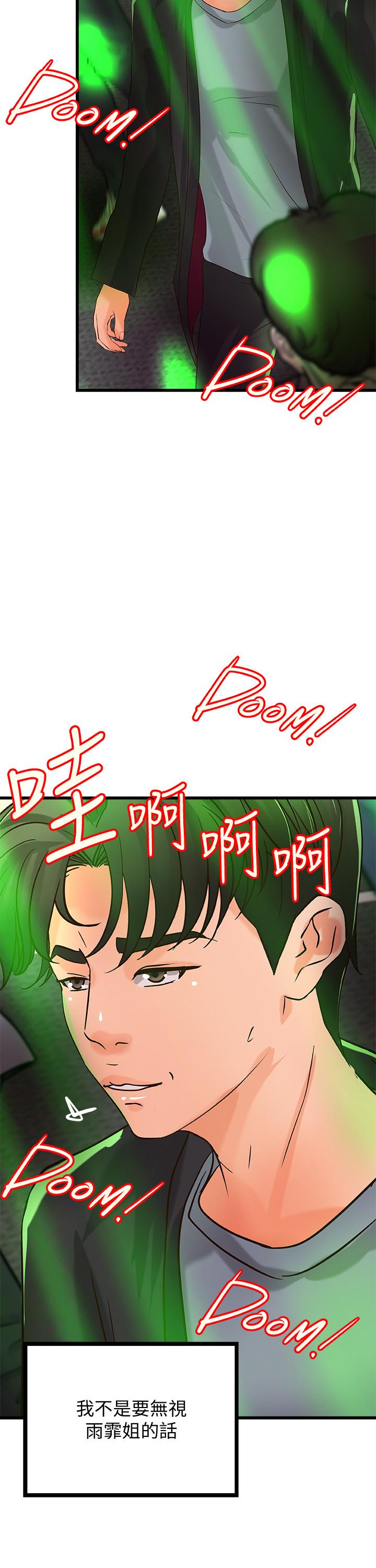 御姐的实战教学第27话-志翔上夜店的原因