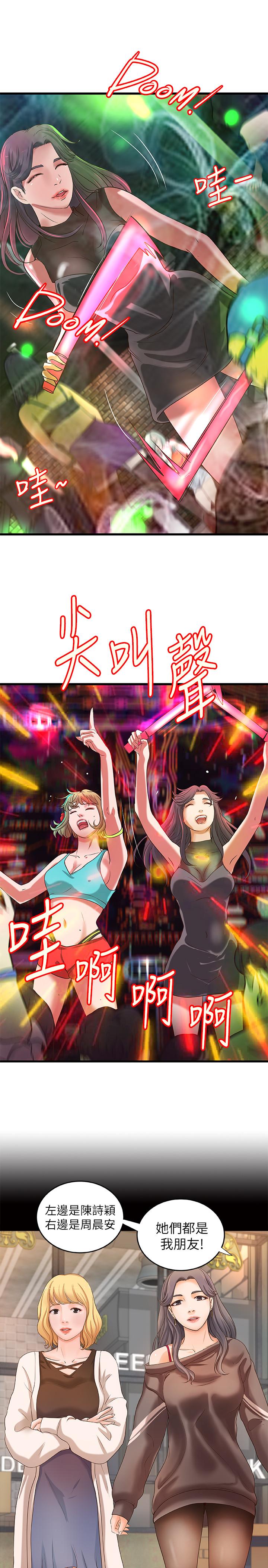 御姐的实战教学第27话-志翔上夜店的原因
