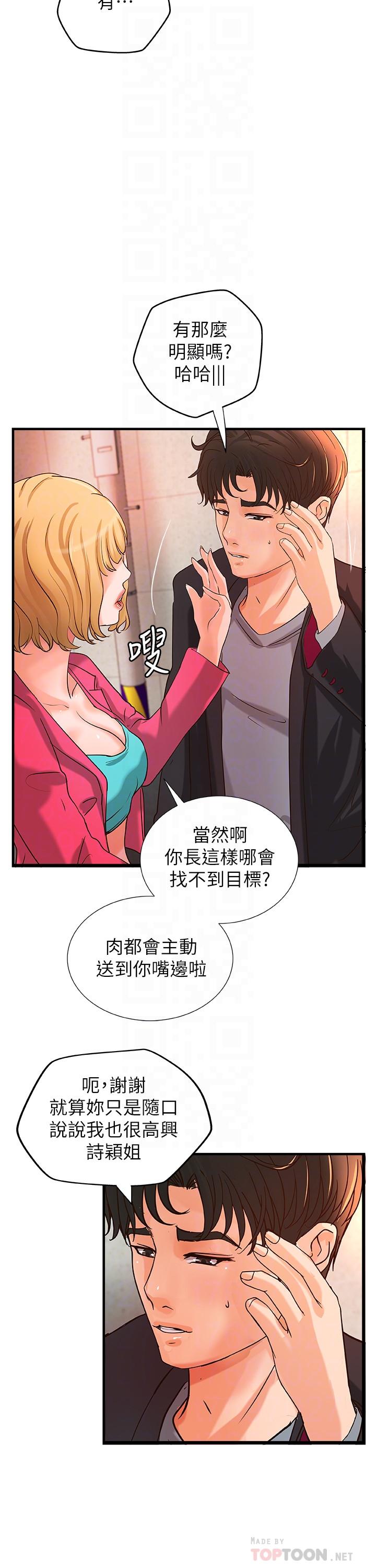 御姐的实战教学第28话-今晚我会满足你们两的