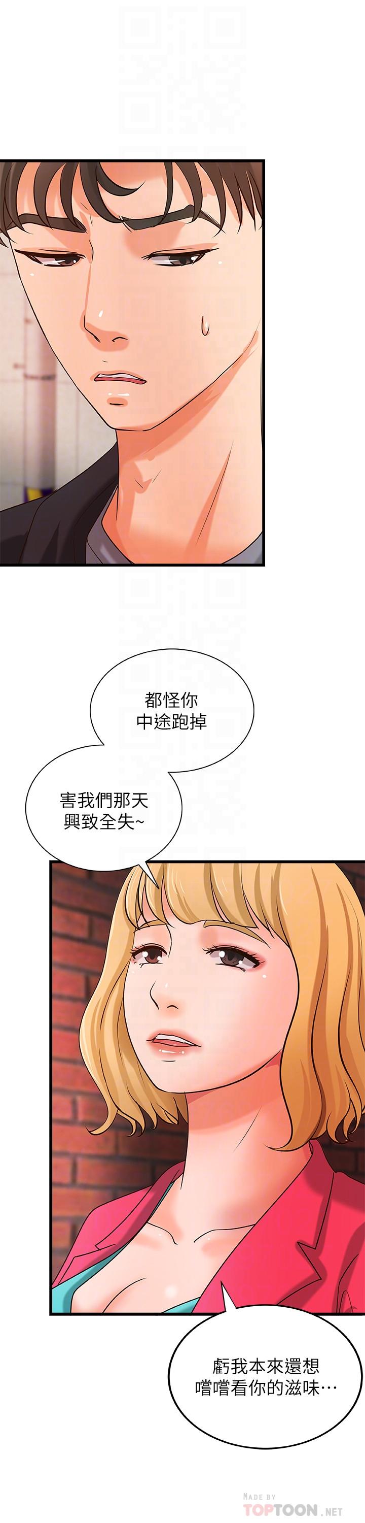 御姐的实战教学第28话-今晚我会满足你们两的