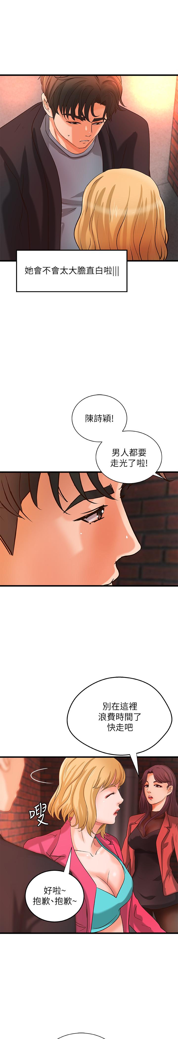 御姐的实战教学第28话-今晚我会满足你们两的