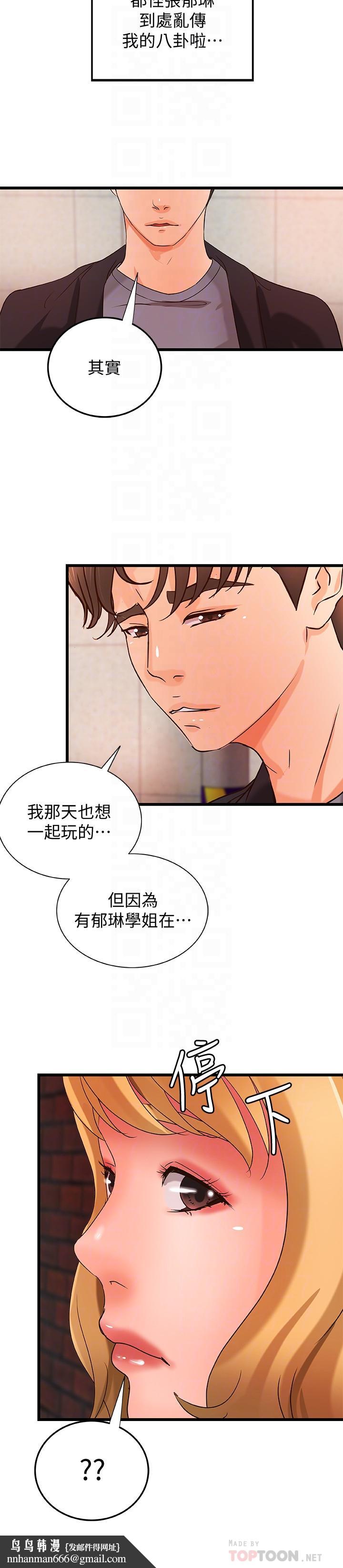 御姐的实战教学第28话-今晚我会满足你们两的