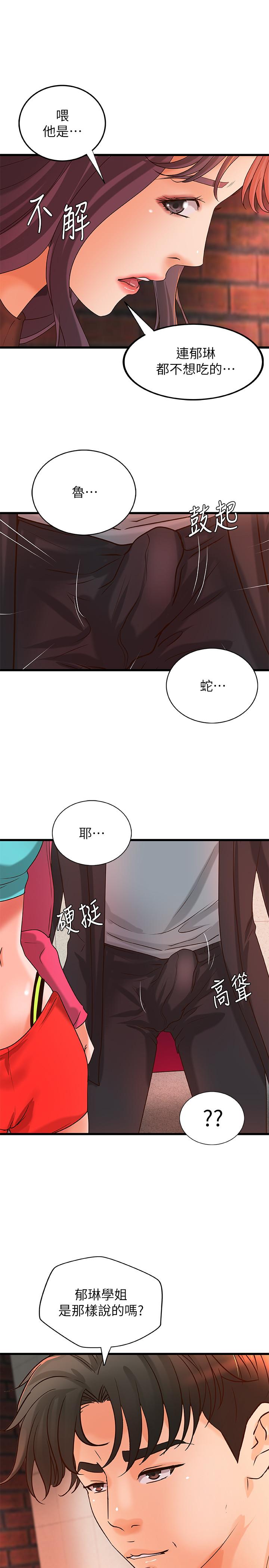 御姐的实战教学第28话-今晚我会满足你们两的