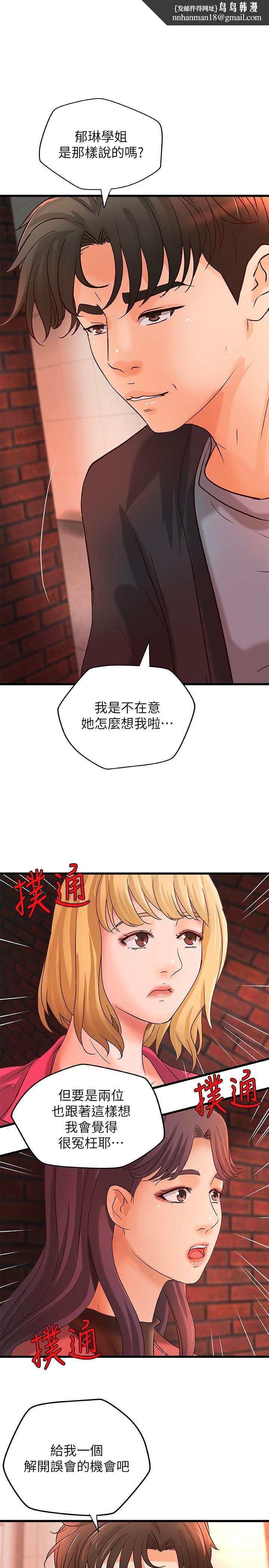 御姐的实战教学第29话-用身体一决胜负