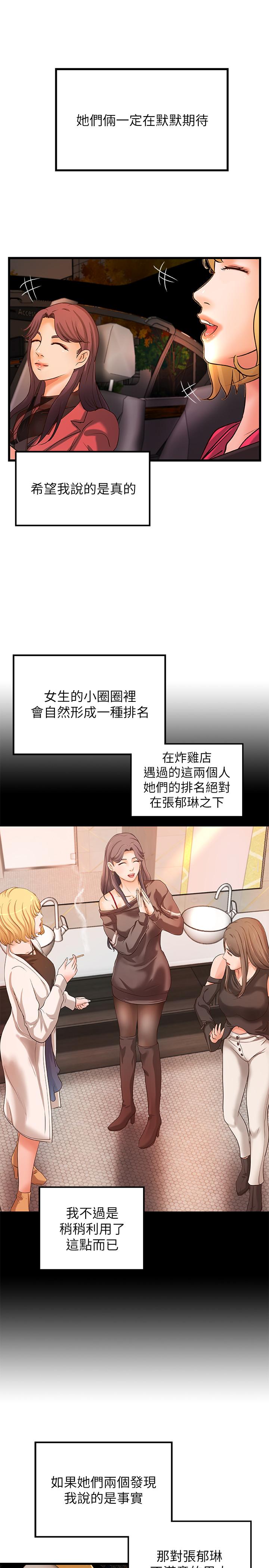 御姐的实战教学第29话-用身体一决胜负