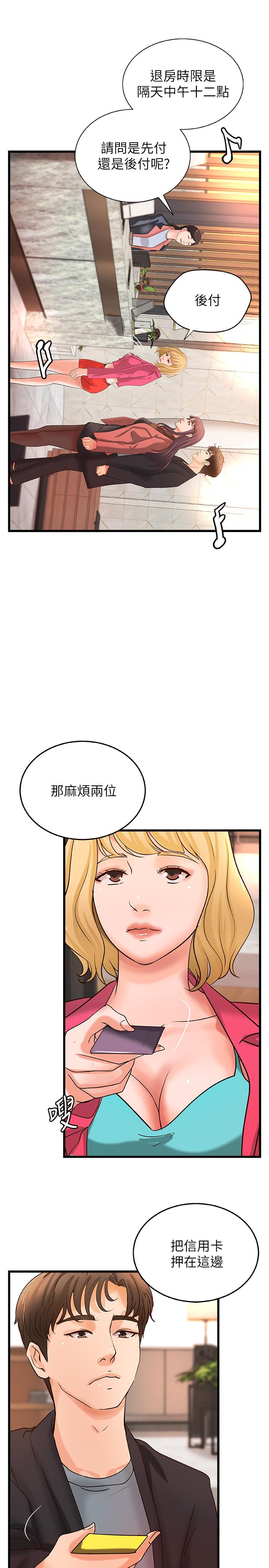 御姐的实战教学第29话-用身体一决胜负