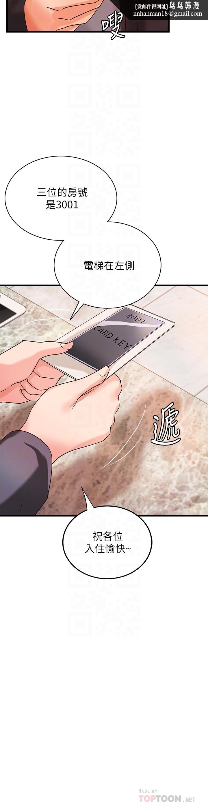 御姐的实战教学第29话-用身体一决胜负
