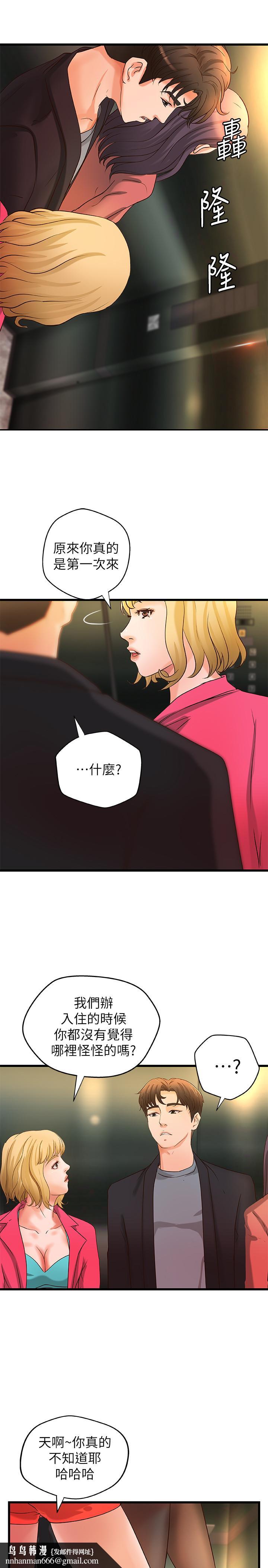 御姐的实战教学第29话-用身体一决胜负