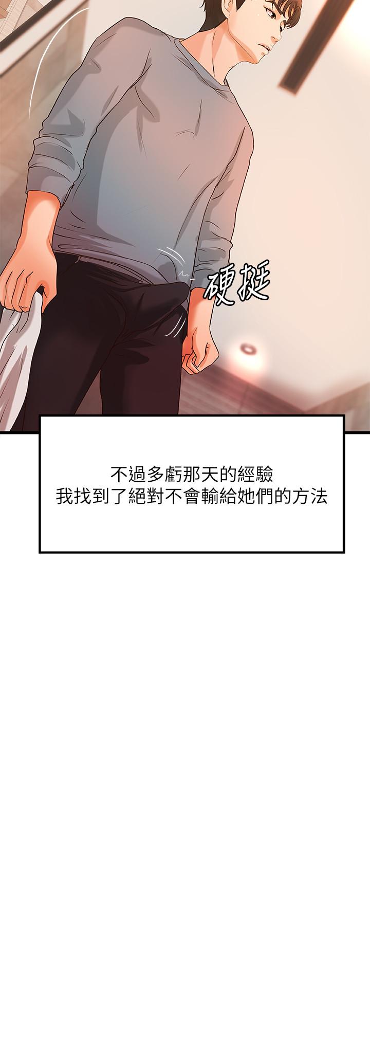 御姐的实战教学第30话-淫荡的女人们