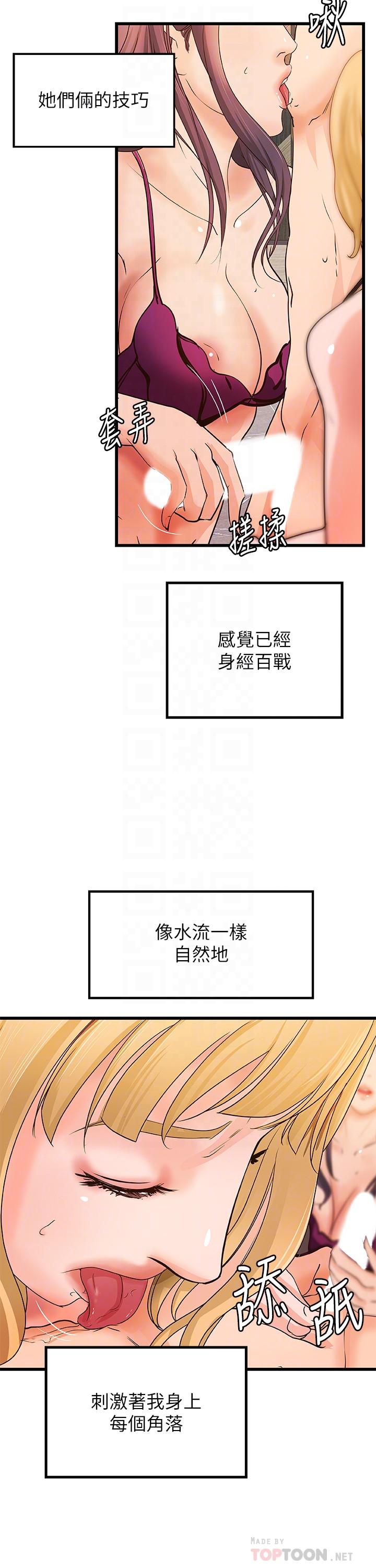 御姐的实战教学第30话-淫荡的女人们
