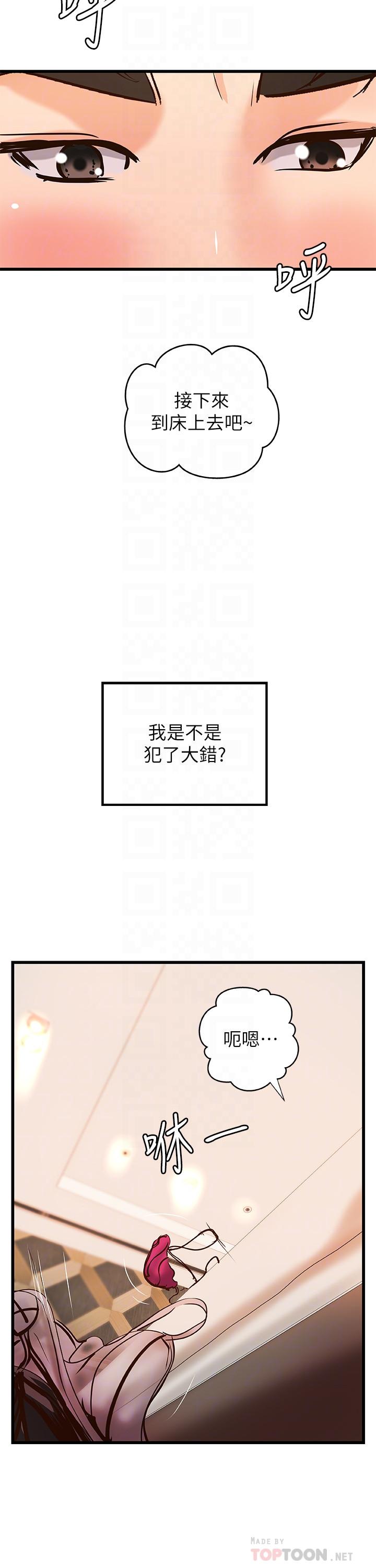 御姐的实战教学第30话-淫荡的女人们