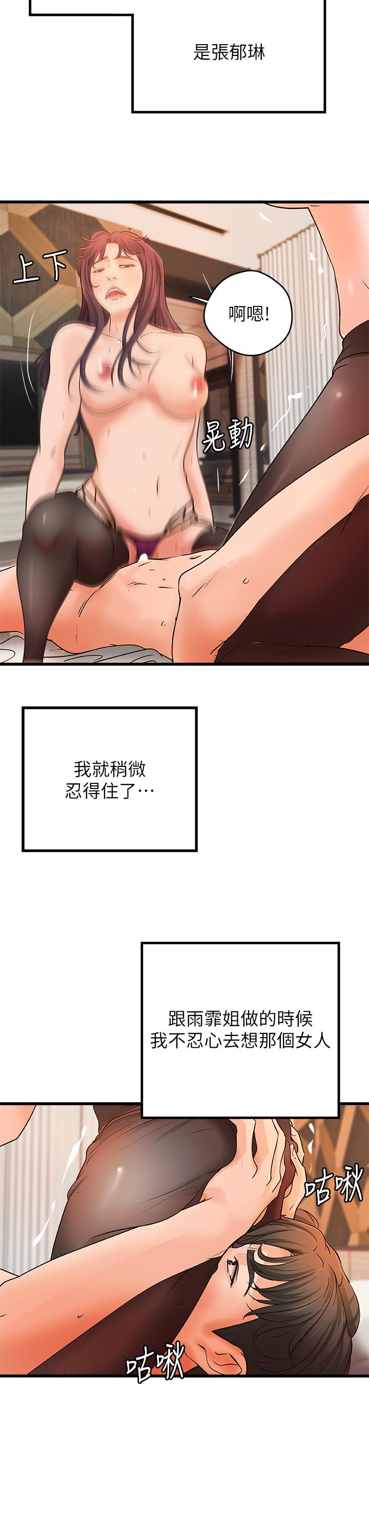 御姐的实战教学第30话-淫荡的女人们
