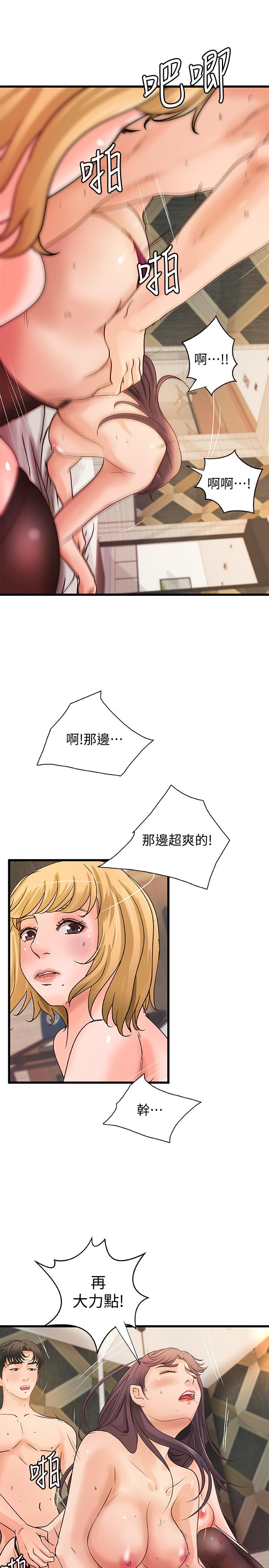 御姐的实战教学第31话-被传八卦