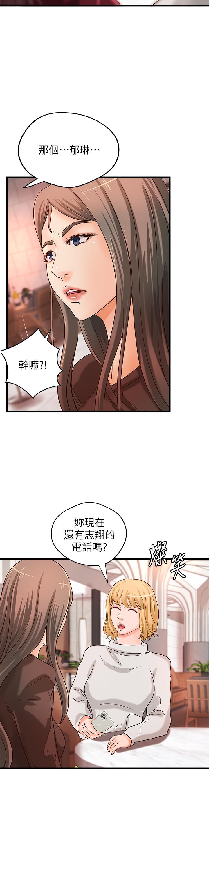 御姐的实战教学第31话-被传八卦