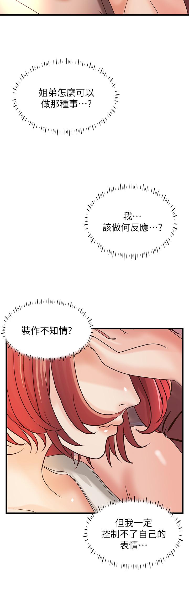 御姐的实战教学第32话-在身上游走的咸猪手