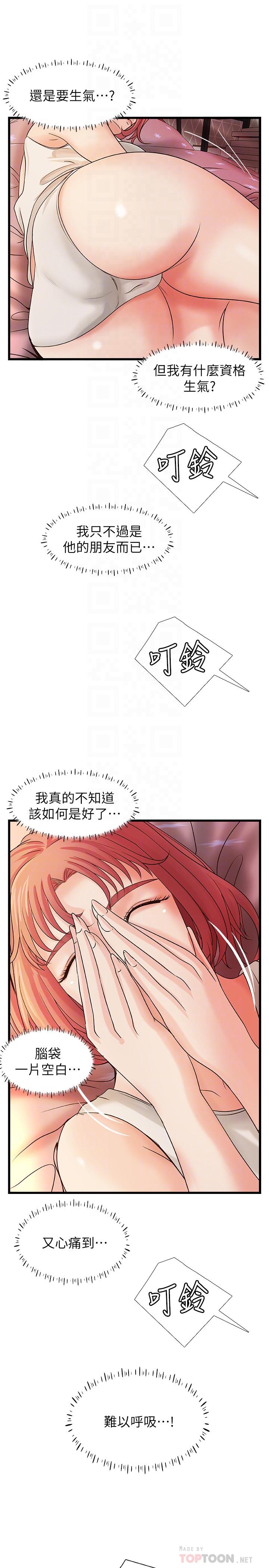 御姐的实战教学第32话-在身上游走的咸猪手