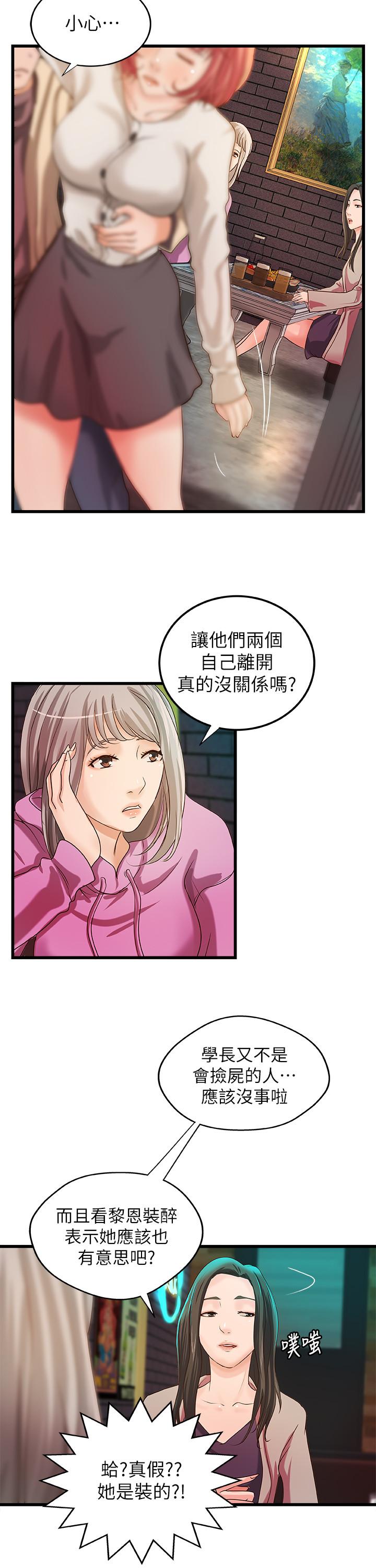 御姐的实战教学第32话-在身上游走的咸猪手
