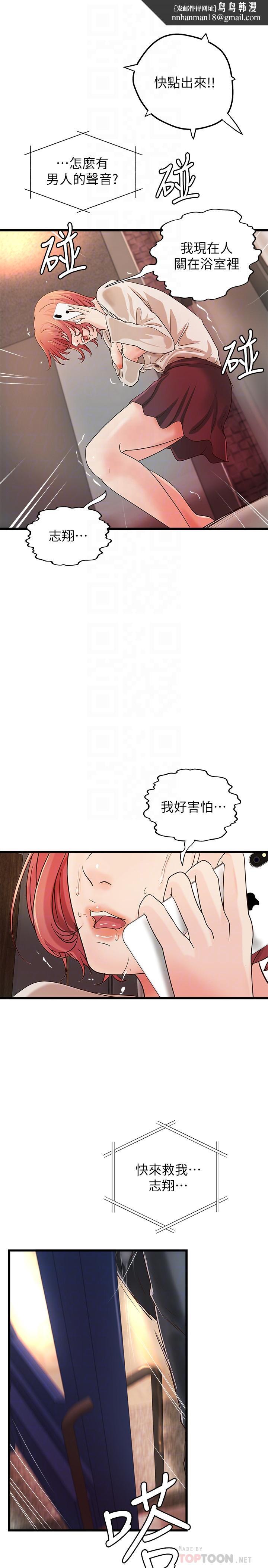 御姐的实战教学第33话-解救黎恩
