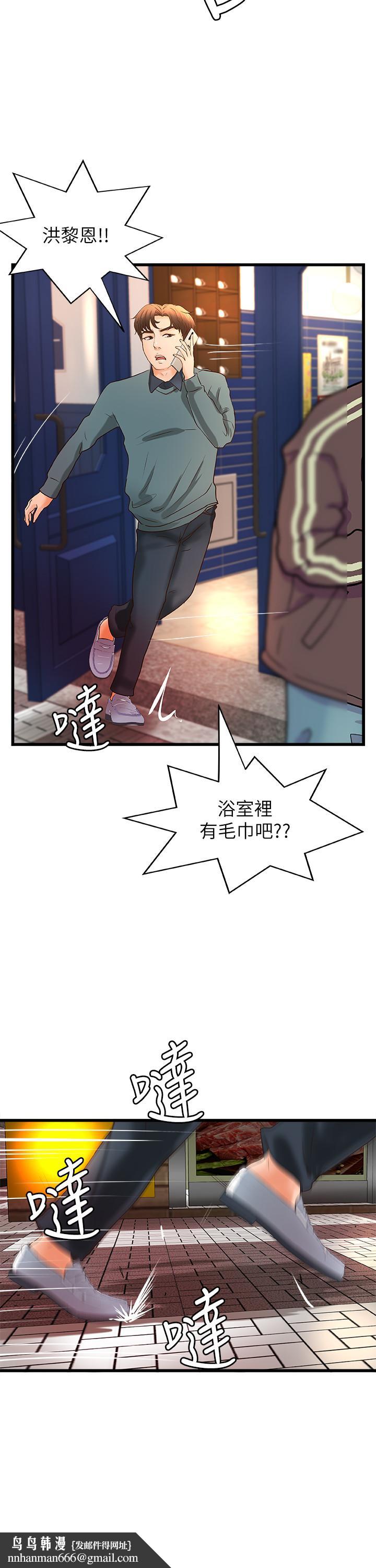 御姐的实战教学第33话-解救黎恩