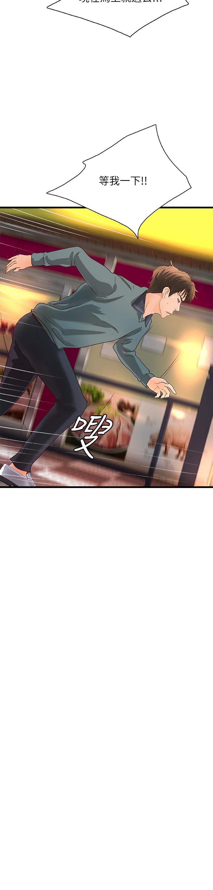 御姐的实战教学第33话-解救黎恩
