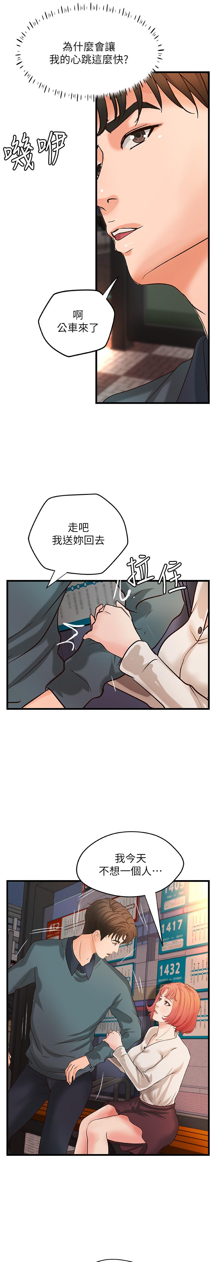 御姐的实战教学第33话-解救黎恩