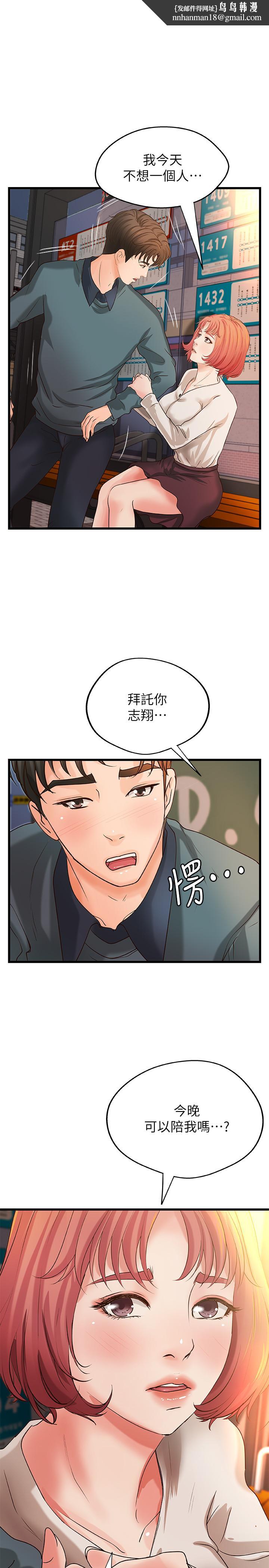 御姐的實戰教學第34話-火熱的告白與初夜
