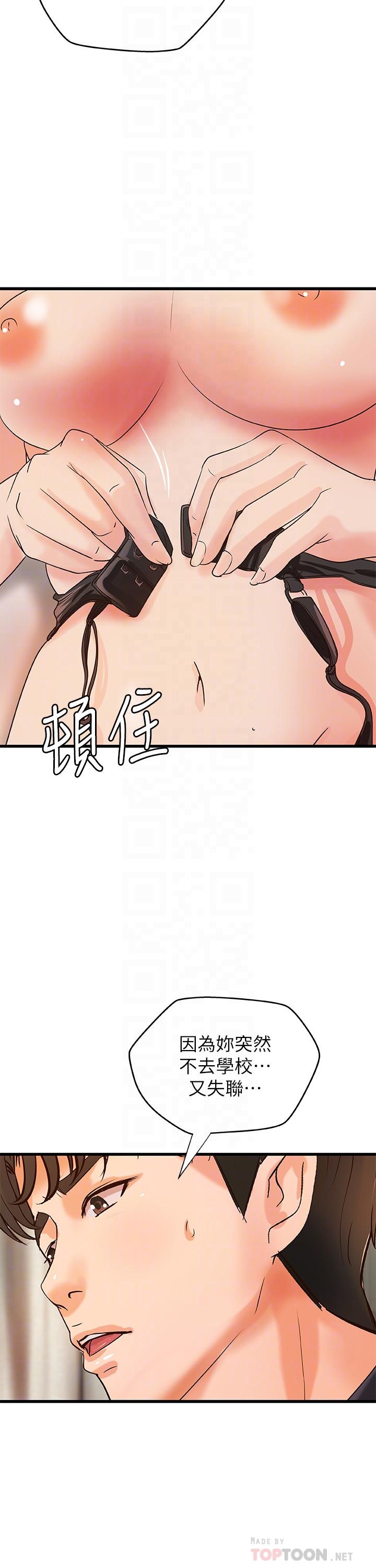 御姐的實戰教學第34話-火熱的告白與初夜