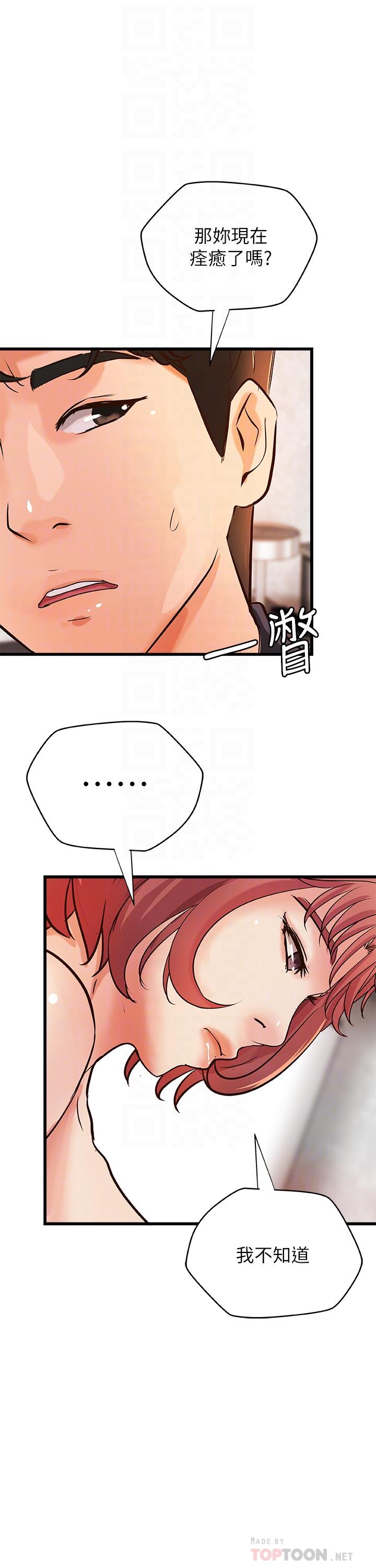 御姐的實戰教學第34話-火熱的告白與初夜