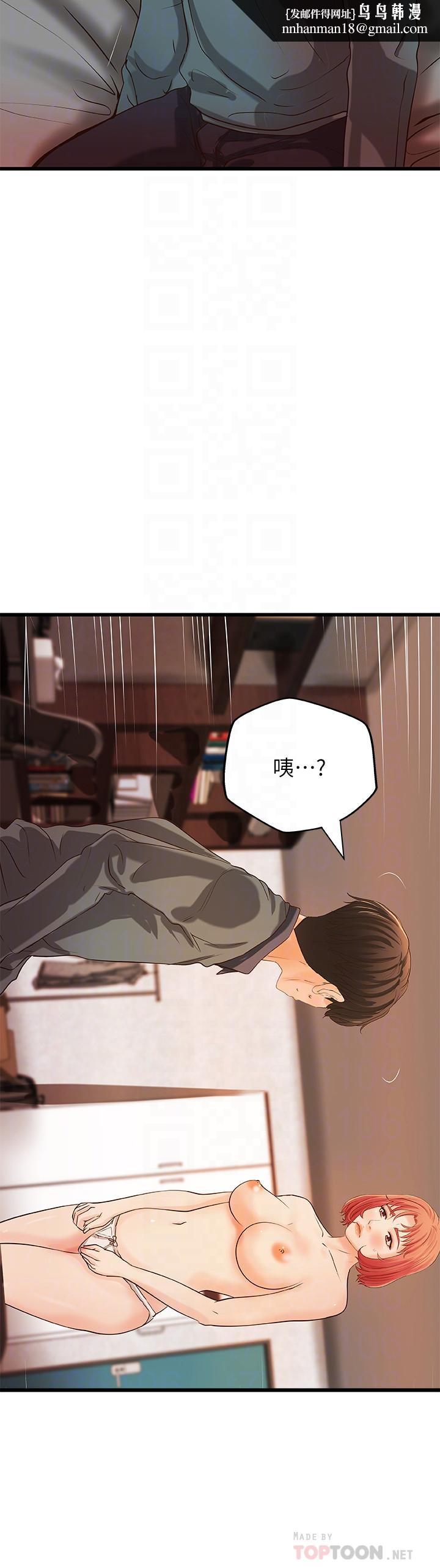 御姐的實戰教學第34話-火熱的告白與初夜