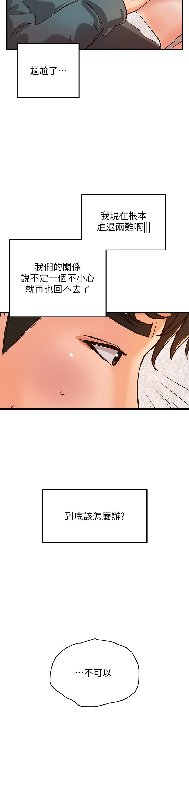 御姐的實戰教學第34話-火熱的告白與初夜
