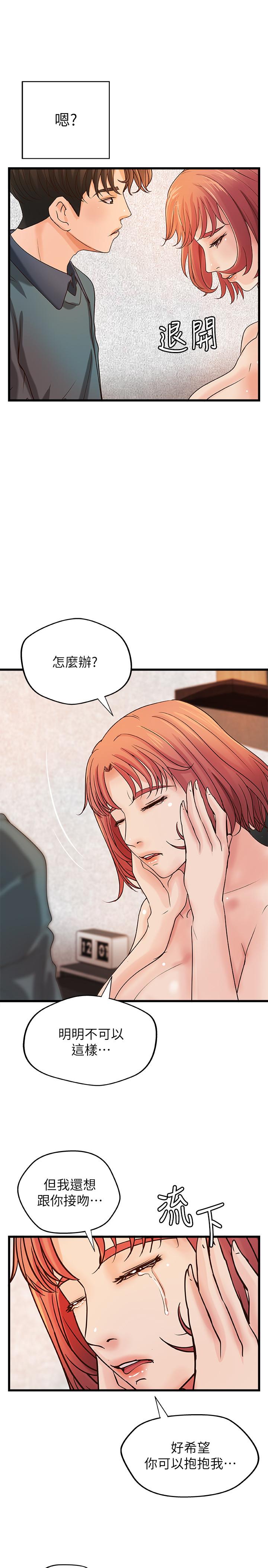 御姐的實戰教學第34話-火熱的告白與初夜