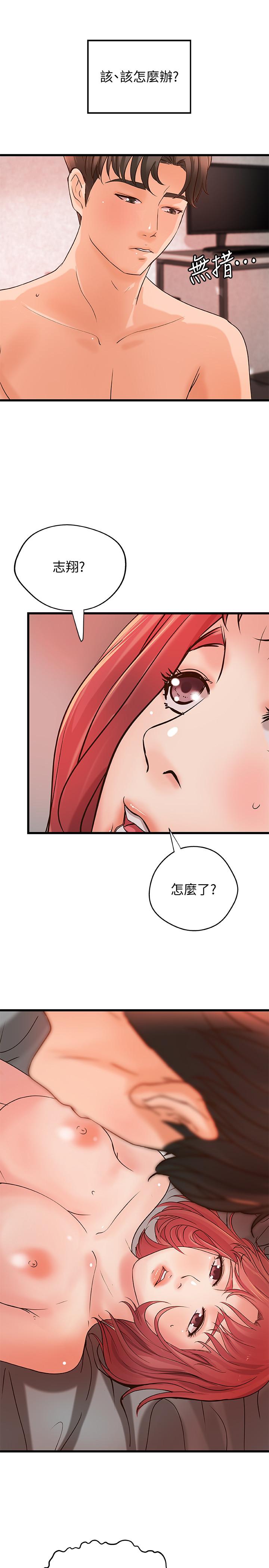 御姐的实战教学第35话-将一切献给我的黎恩