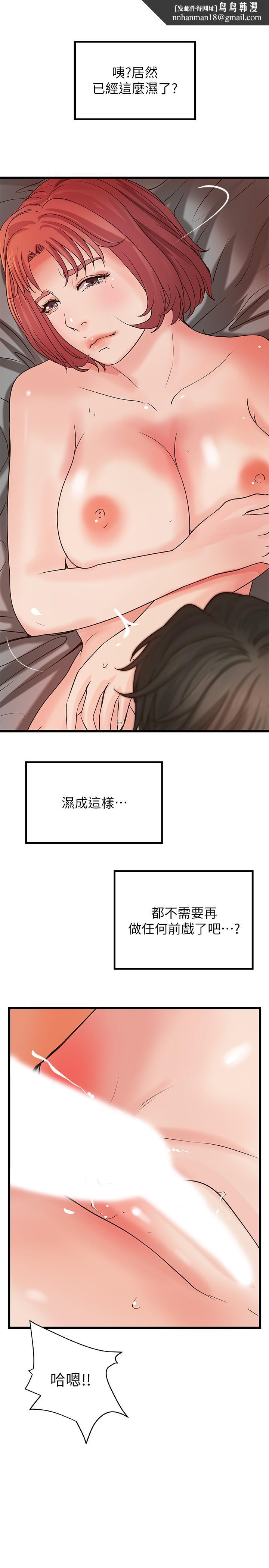 御姐的实战教学第35话-将一切献给我的黎恩