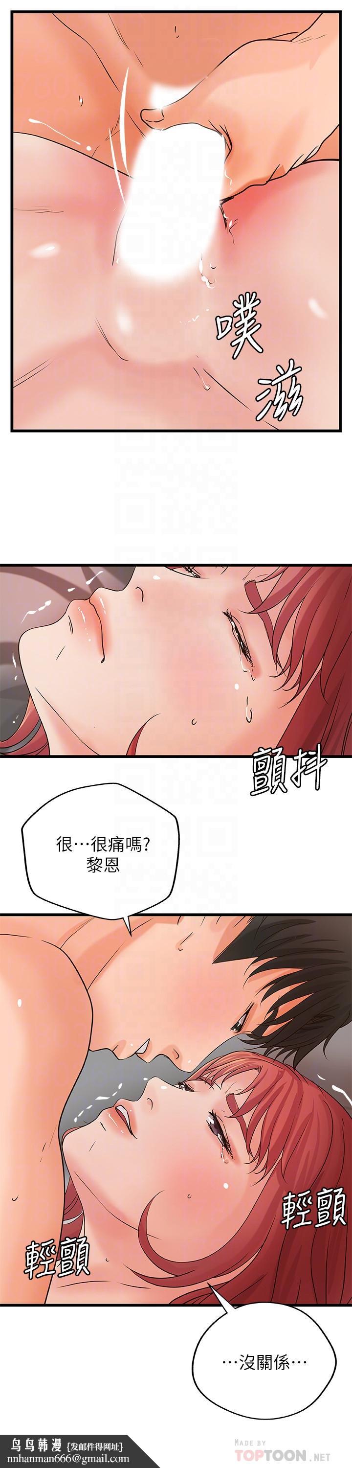 御姐的实战教学第35话-将一切献给我的黎恩
