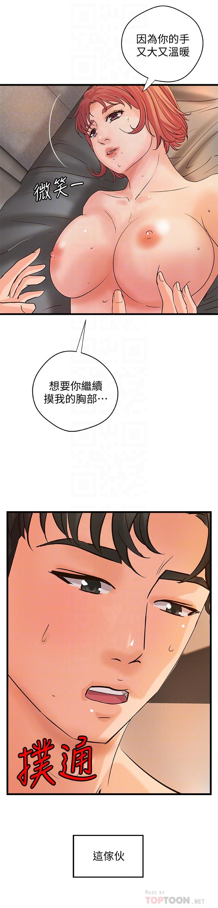 御姐的实战教学第36话-我想再跟你多待一天