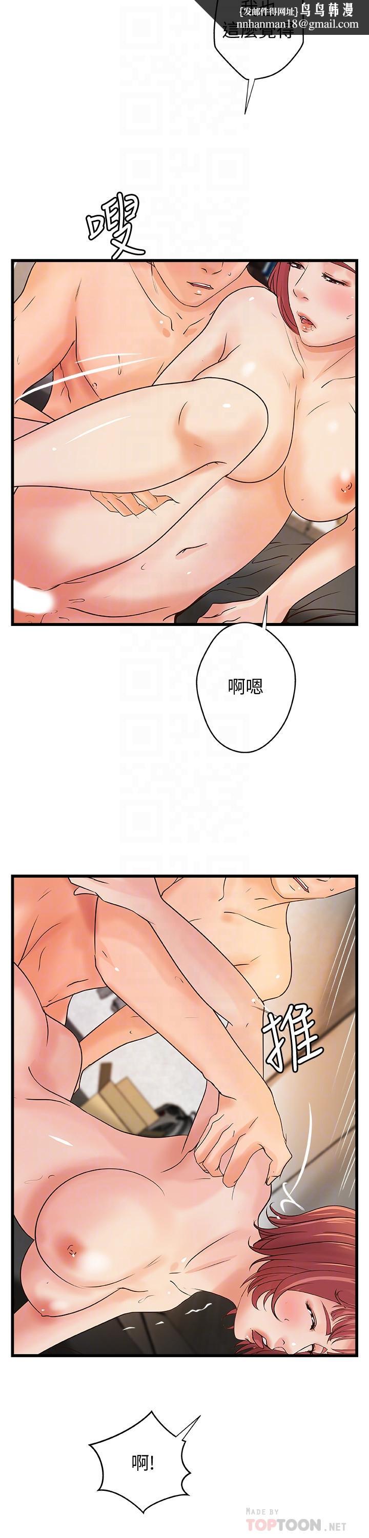 御姐的实战教学第36话-我想再跟你多待一天