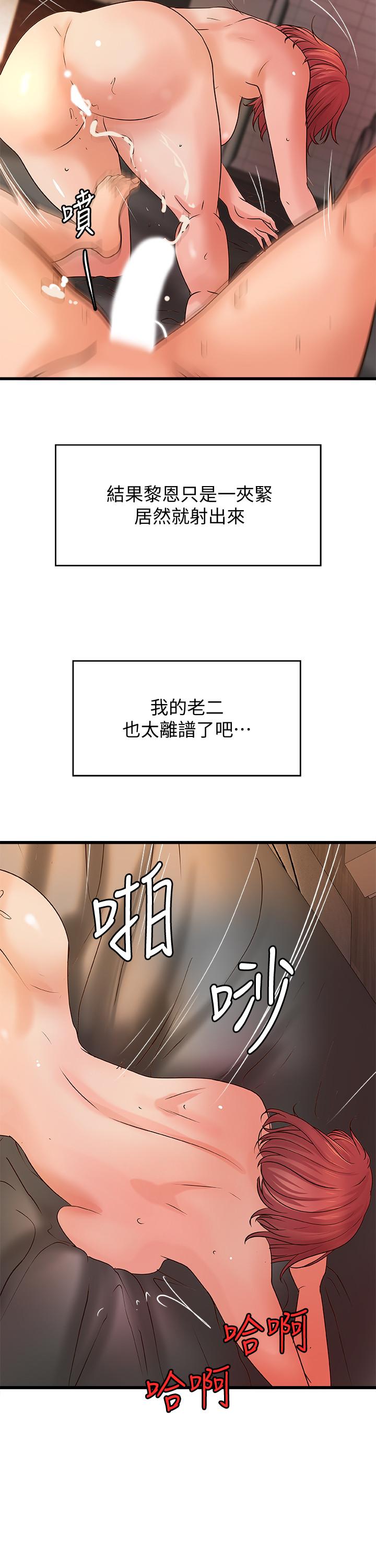 御姐的实战教学第36话-我想再跟你多待一天