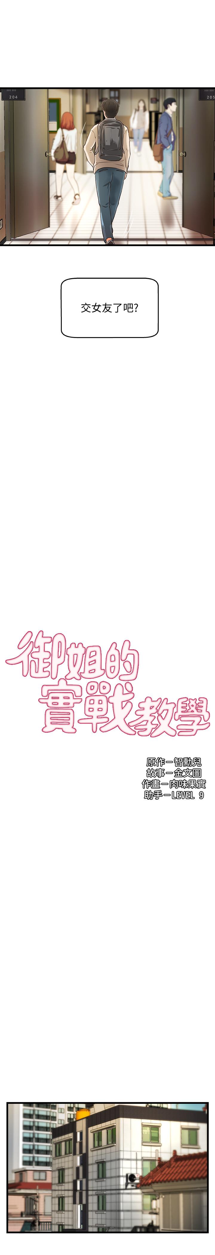 御姐的实战教学第37话-尽情内射妩媚的黎恩