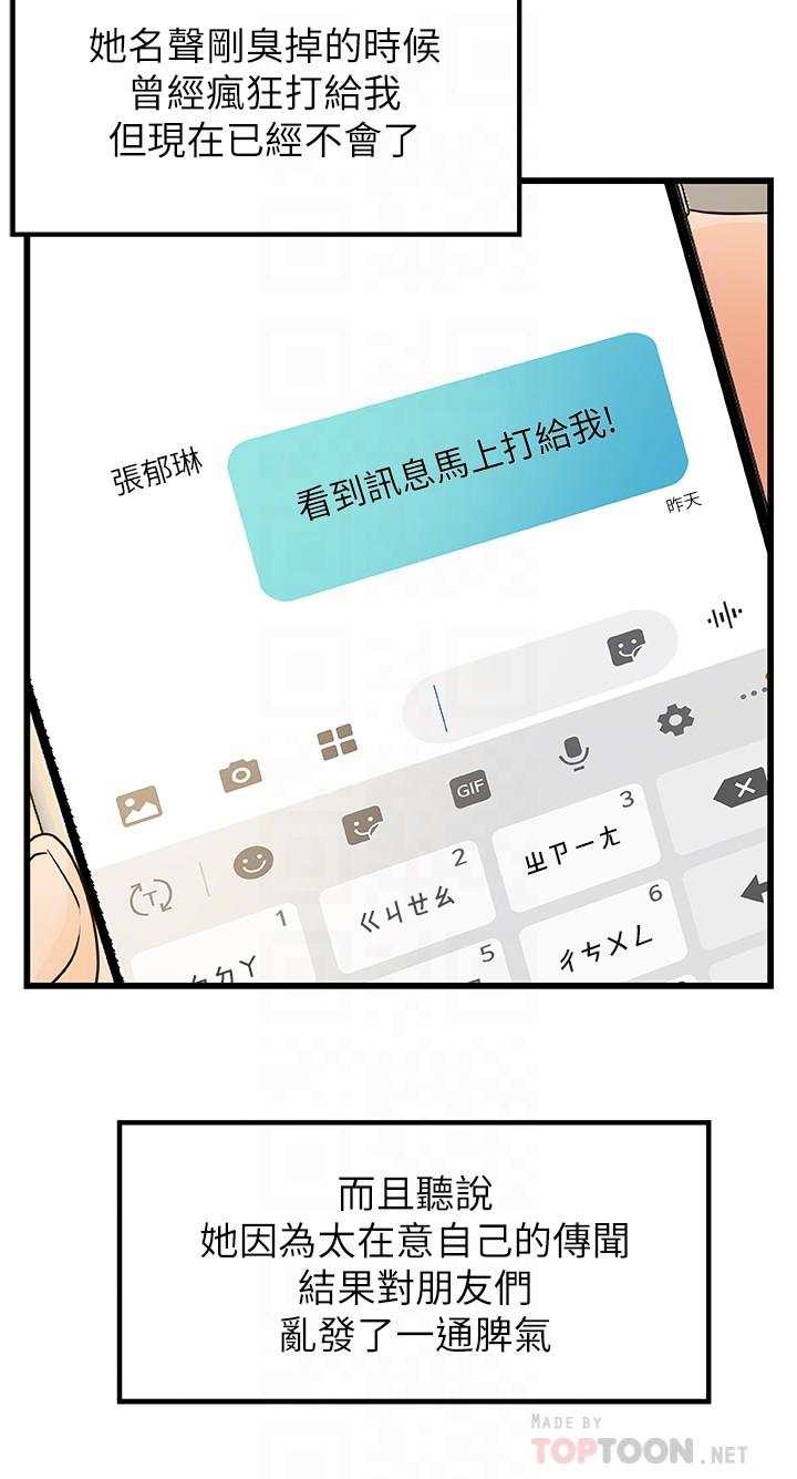 御姐的实战教学第38话-逐渐逼近的抉择时刻