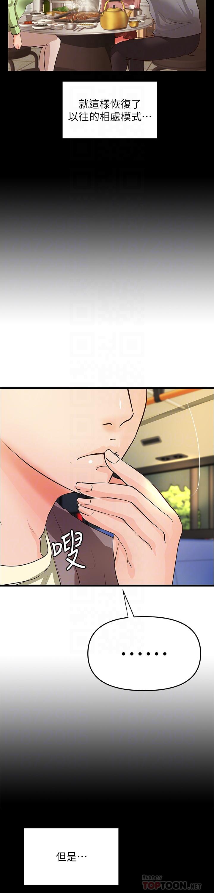 御姐的实战教学第38话-逐渐逼近的抉择时刻