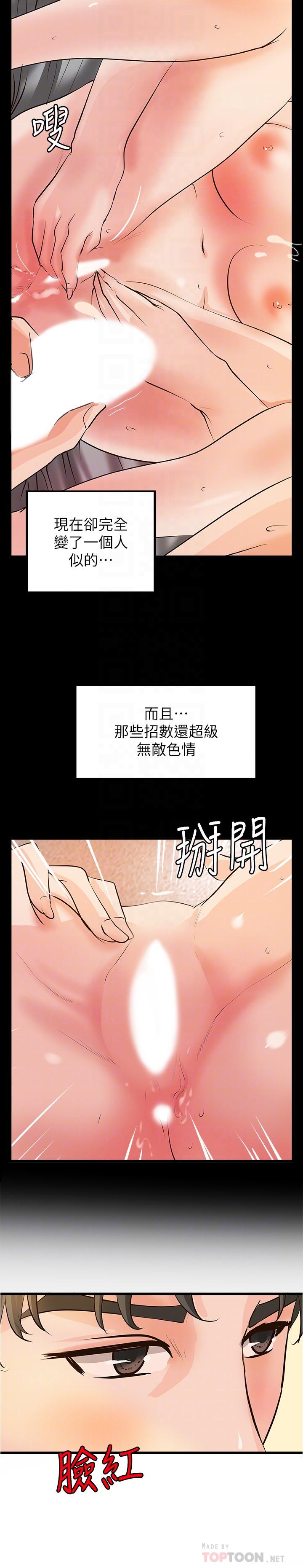 御姐的实战教学第38话-逐渐逼近的抉择时刻