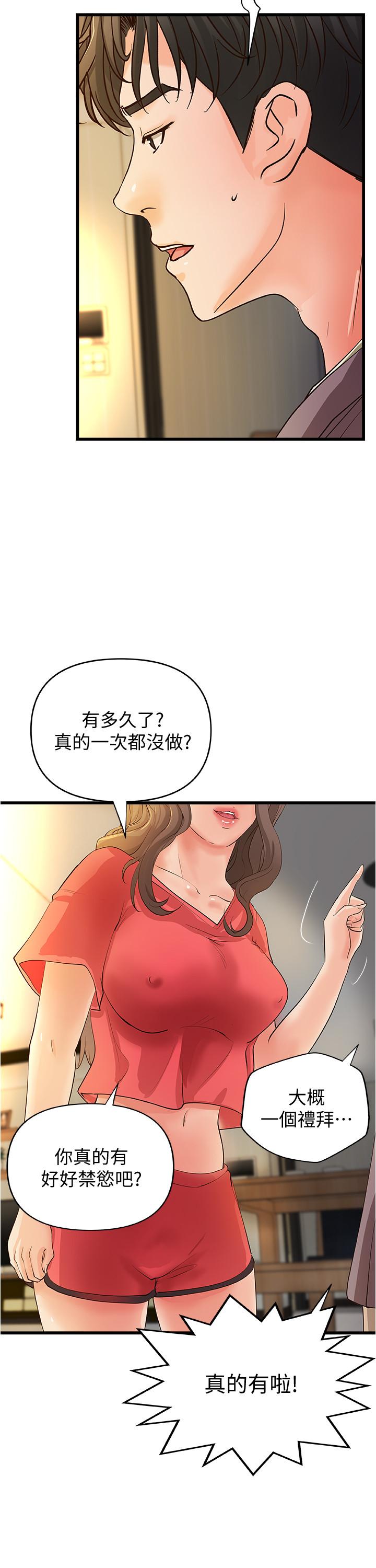 御姐的实战教学第38话-逐渐逼近的抉择时刻