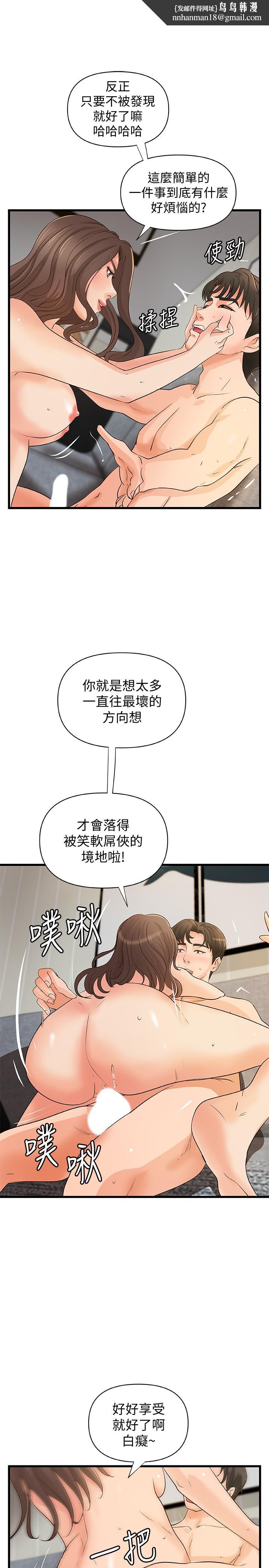 御姐的实战教学第39话-意料之外的发展