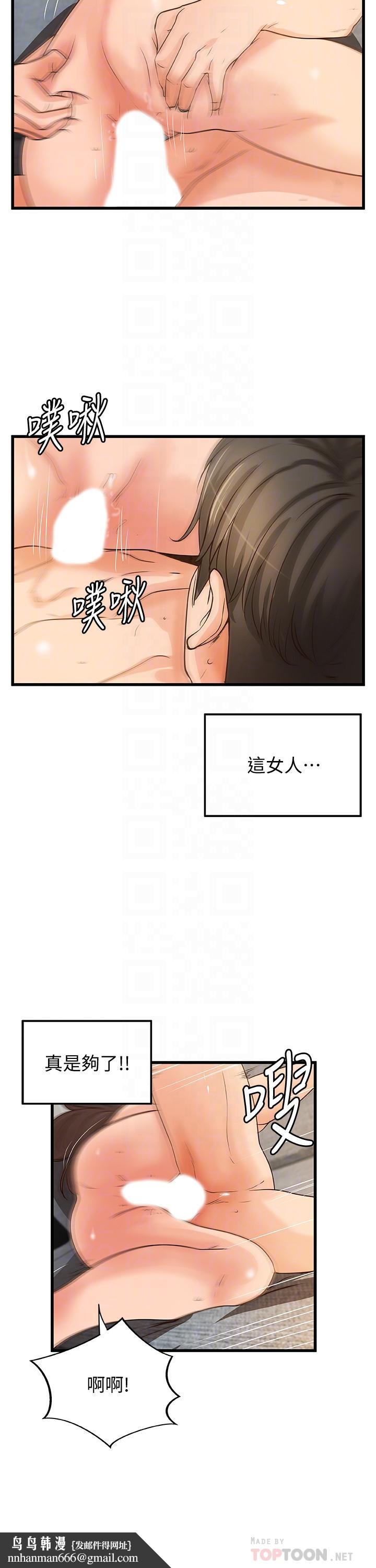 御姐的实战教学第39话-意料之外的发展