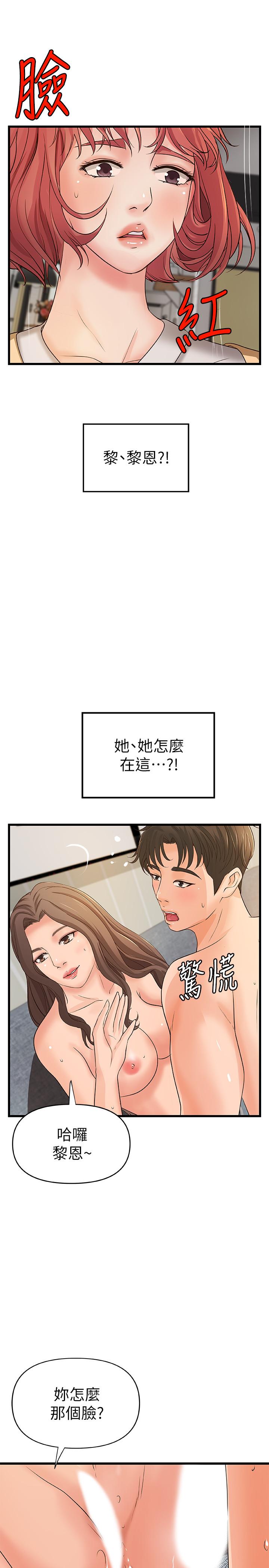 御姐的实战教学第39话-意料之外的发展