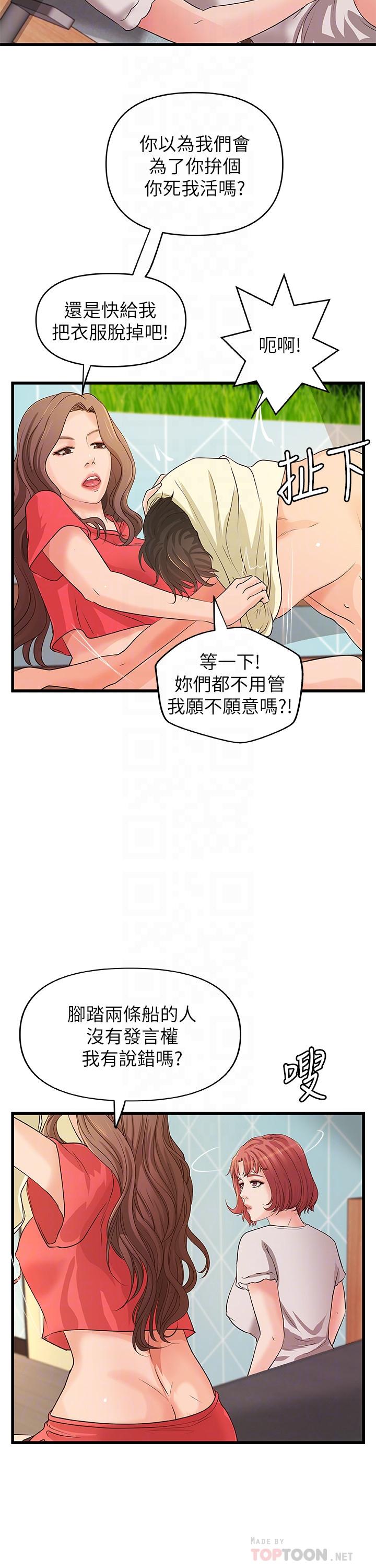 御姐的实战教学第40话-与熟人3P的乐趣