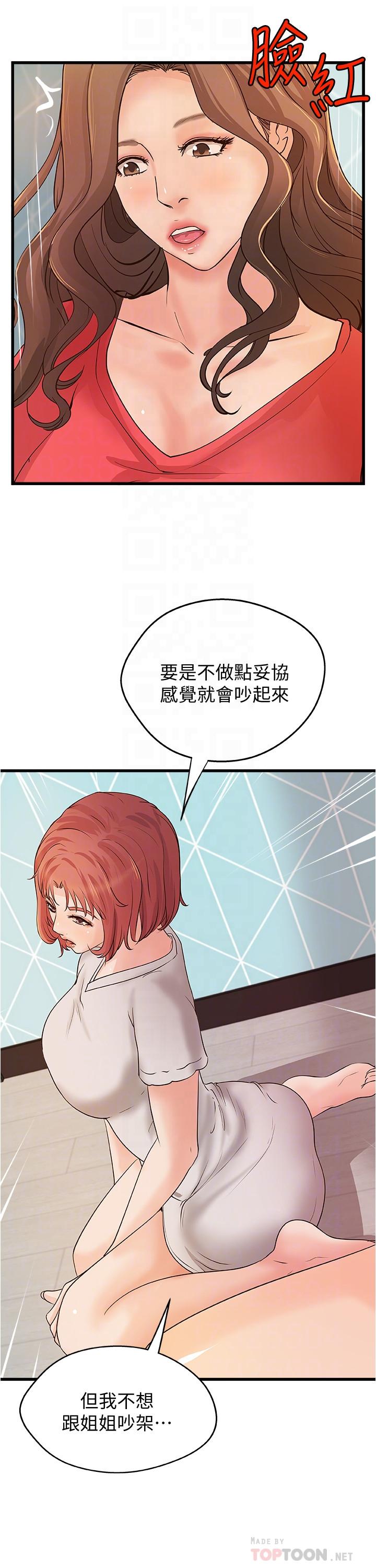 御姐的实战教学第40话-与熟人3P的乐趣