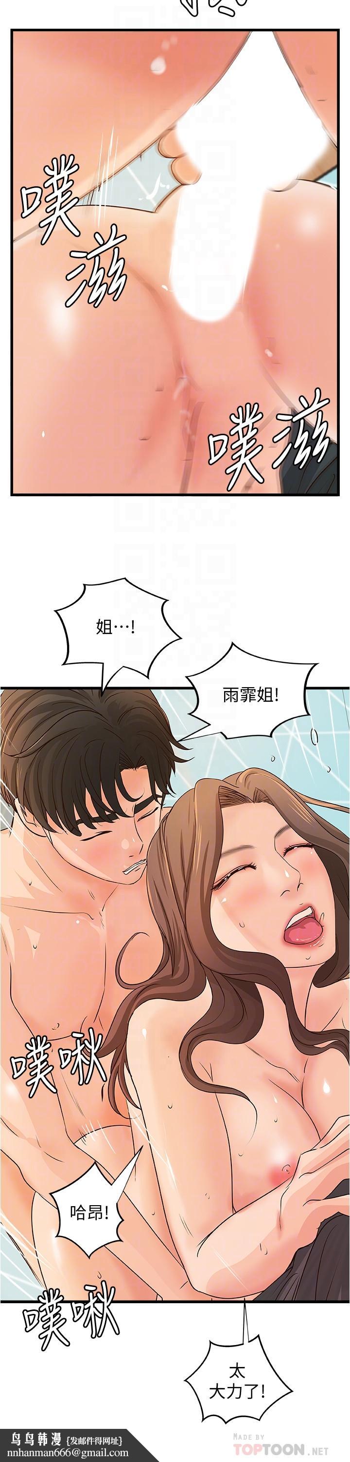 御姐的实战教学第40话-与熟人3P的乐趣