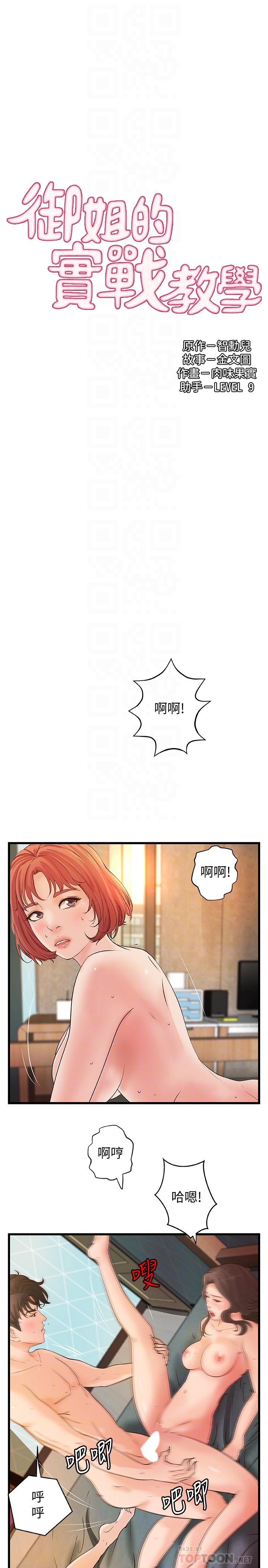 御姐的实战教学最终话-三人的选择