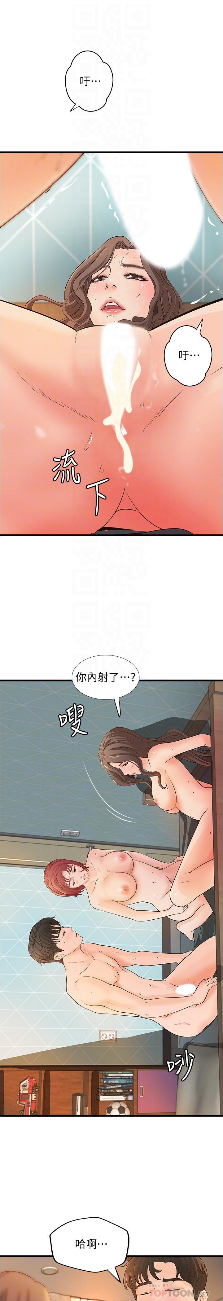 御姐的实战教学最终话-三人的选择